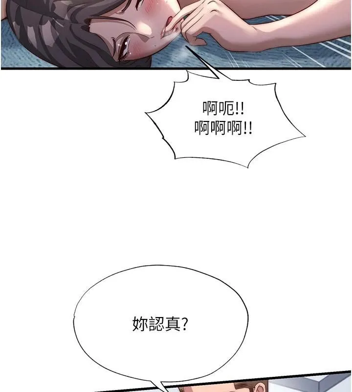 第49话-我的身体任你处置♥ 111