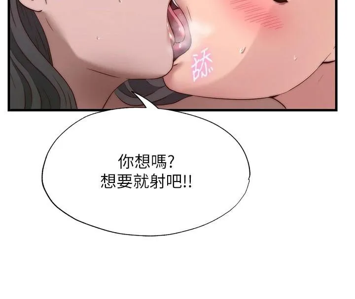 第49话-我的身体任你处置♥ 114