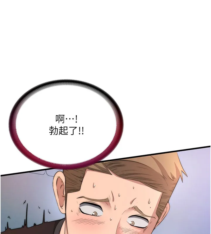 第5话-原来这就是进来的感觉♥ 9