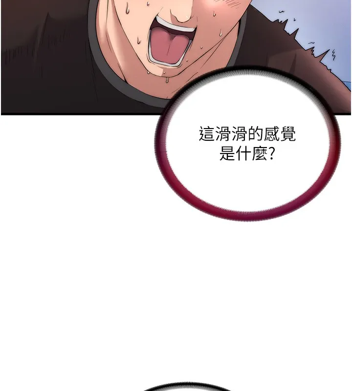 第5话-原来这就是进来的感觉♥ 10
