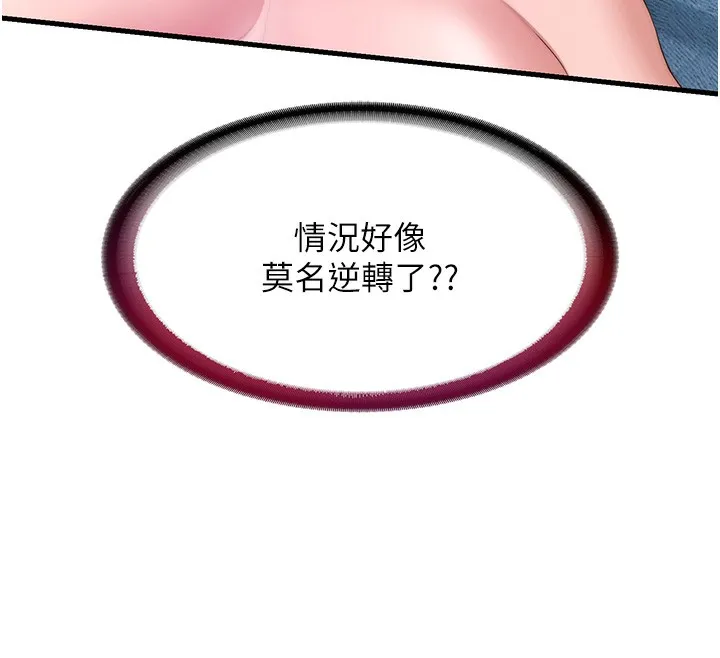 第5话-原来这就是进来的感觉♥ 12