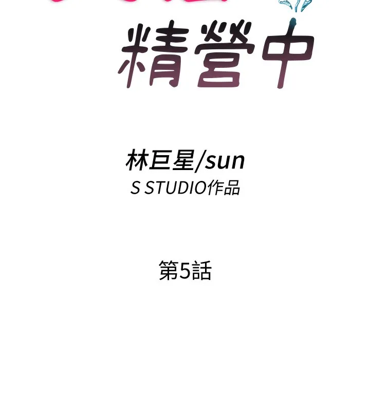 第5话-原来这就是进来的感觉♥ 14