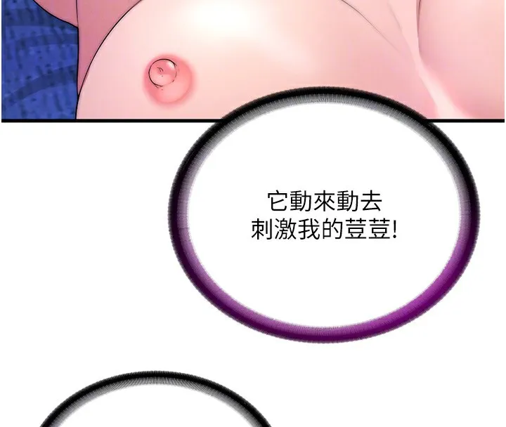 第5话-原来这就是进来的感觉♥ 20