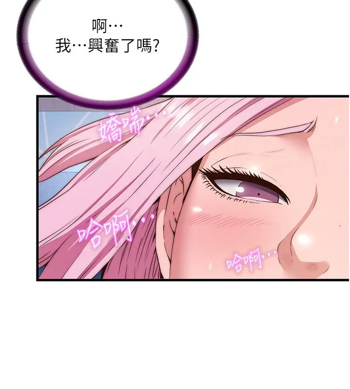 第5话-原来这就是进来的感觉♥ 21
