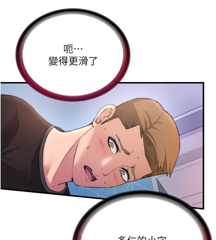 第5话-原来这就是进来的感觉♥ 22