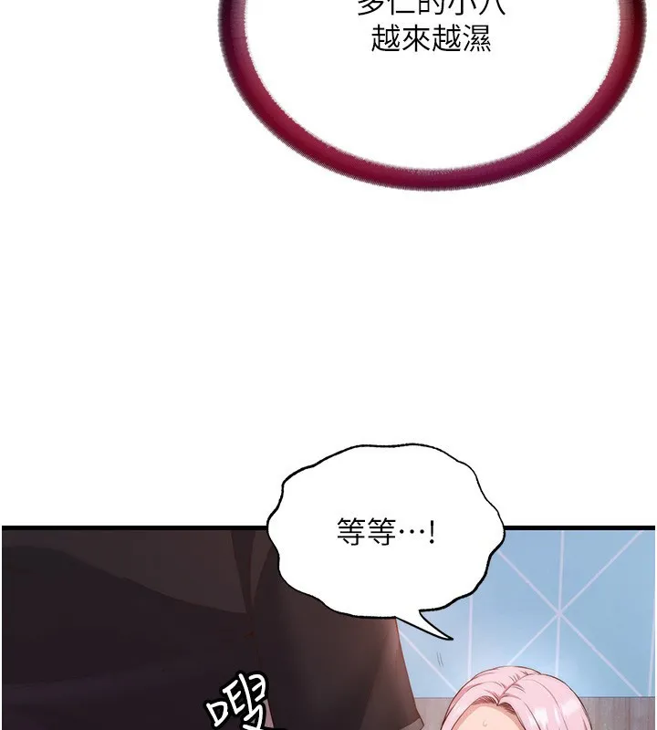 第5话-原来这就是进来的感觉♥ 23