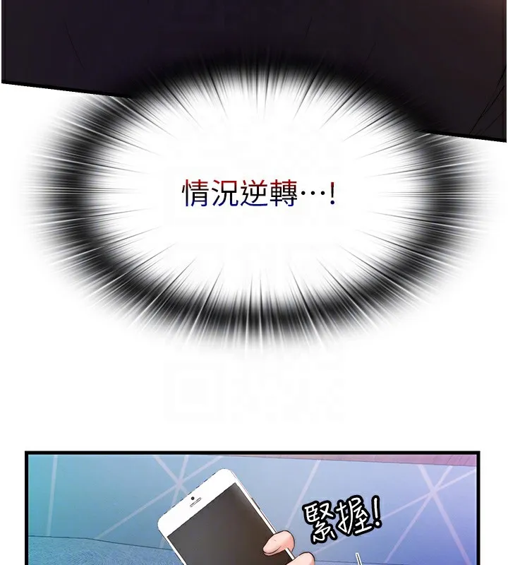 第5话-原来这就是进来的感觉♥ 32