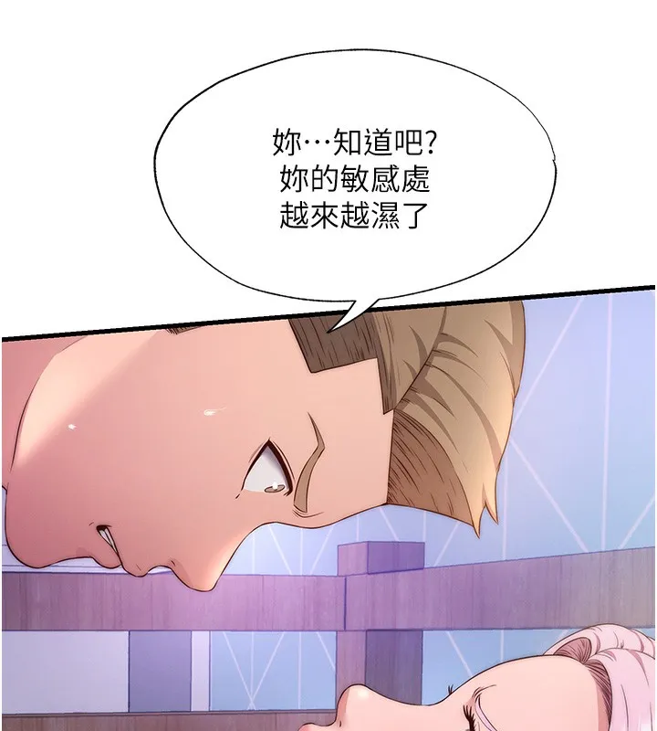 第5话-原来这就是进来的感觉♥ 36