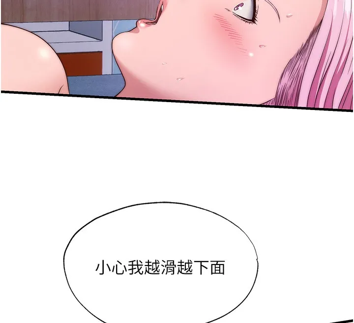 第5话-原来这就是进来的感觉♥ 37