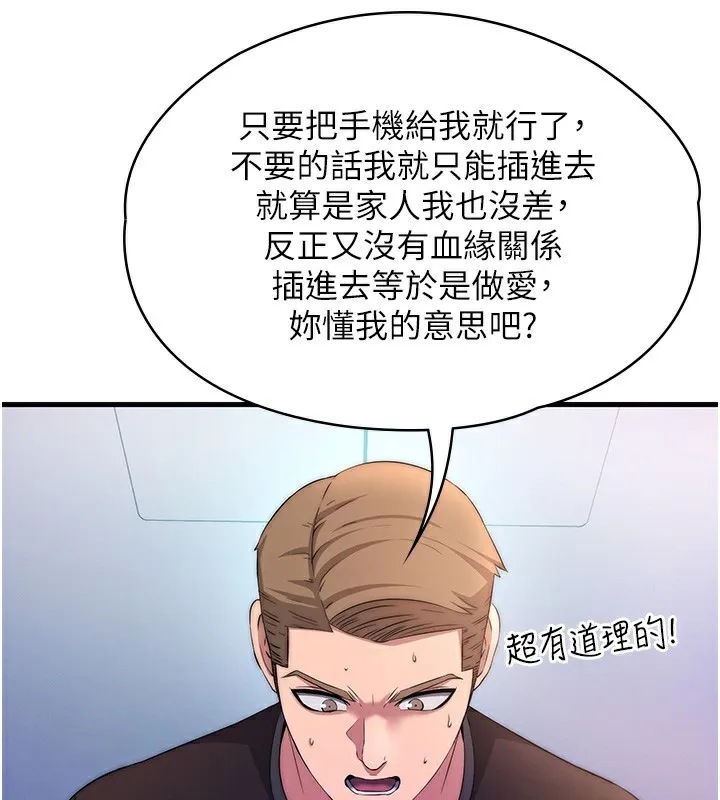 第5话-原来这就是进来的感觉♥ 41