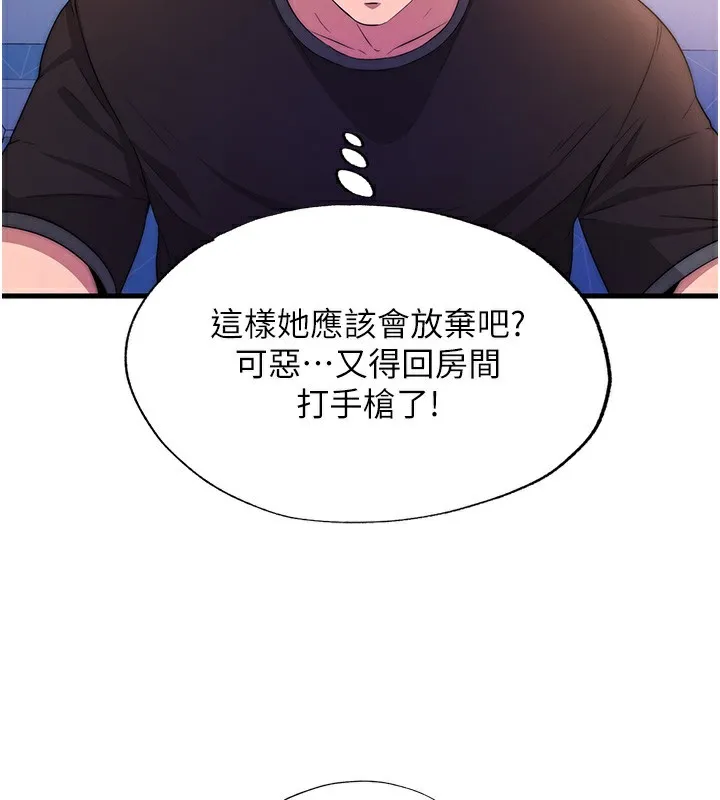 第5话-原来这就是进来的感觉♥ 42