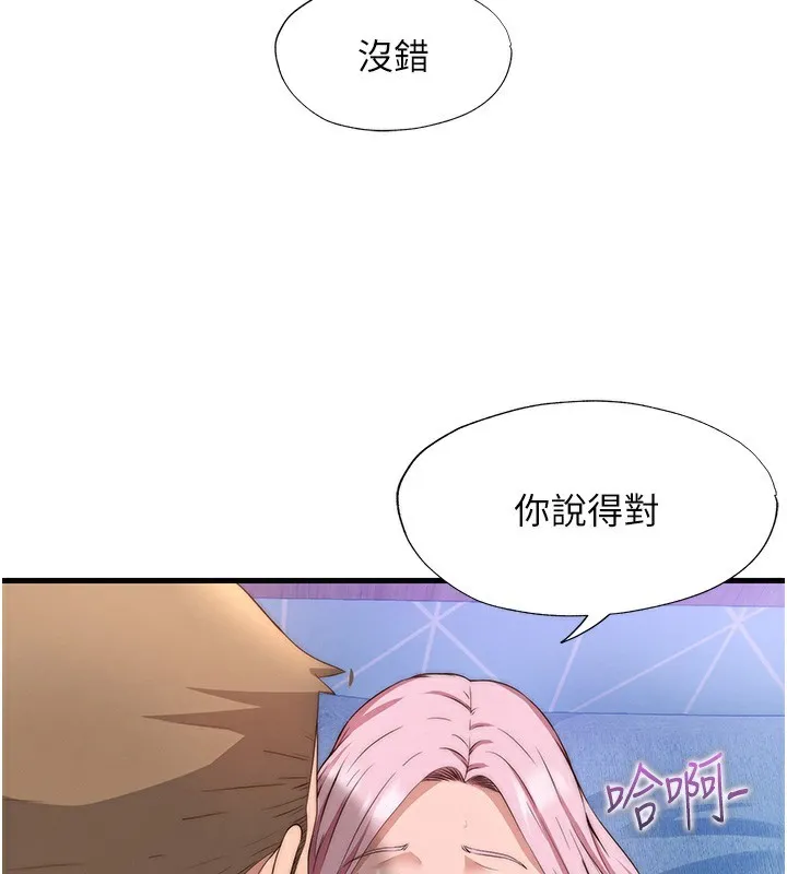 第5话-原来这就是进来的感觉♥ 43