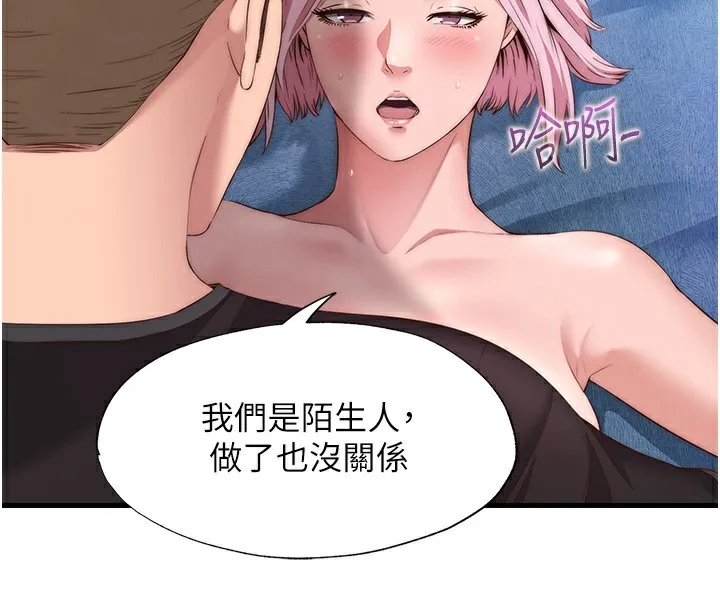 第5话-原来这就是进来的感觉♥ 44
