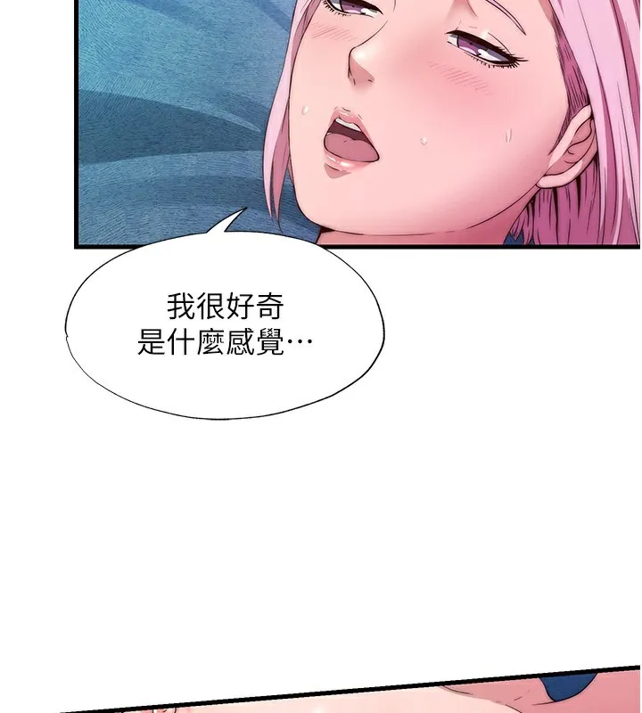 第5话-原来这就是进来的感觉♥ 51
