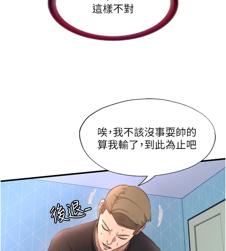 第5话-原来这就是进来的感觉♥ 53