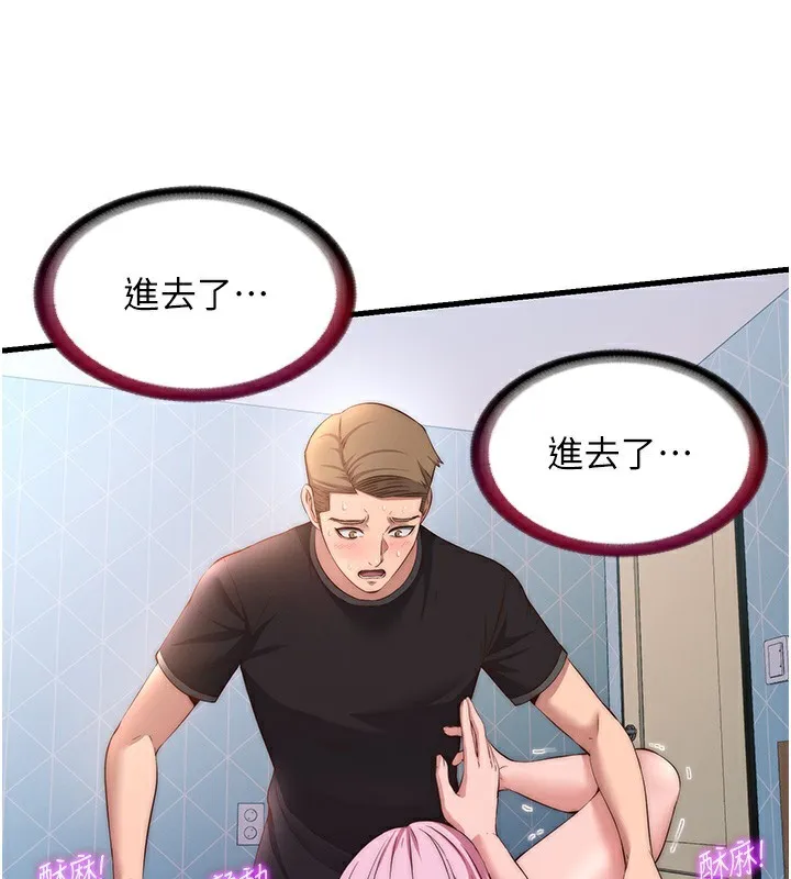 第5话-原来这就是进来的感觉♥ 71