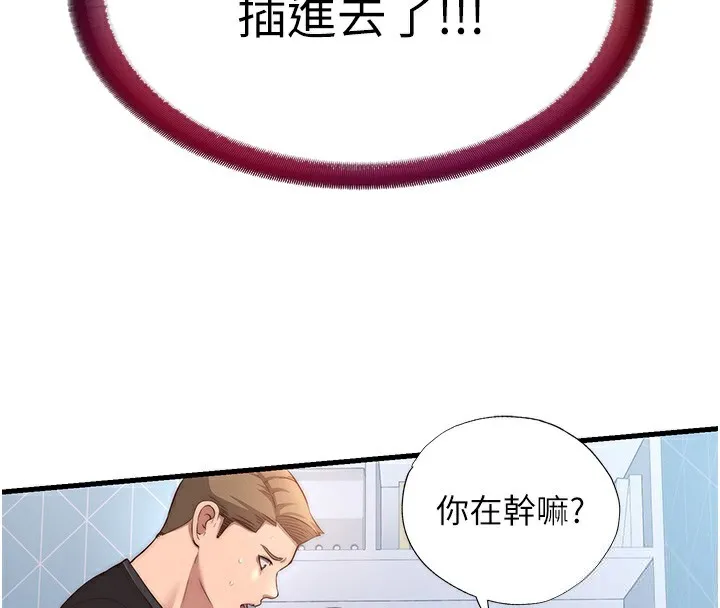 第5话-原来这就是进来的感觉♥ 74