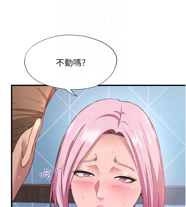第5话-原来这就是进来的感觉♥ 76