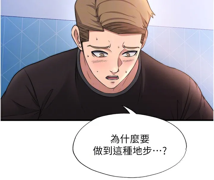 第5话-原来这就是进来的感觉♥ 78