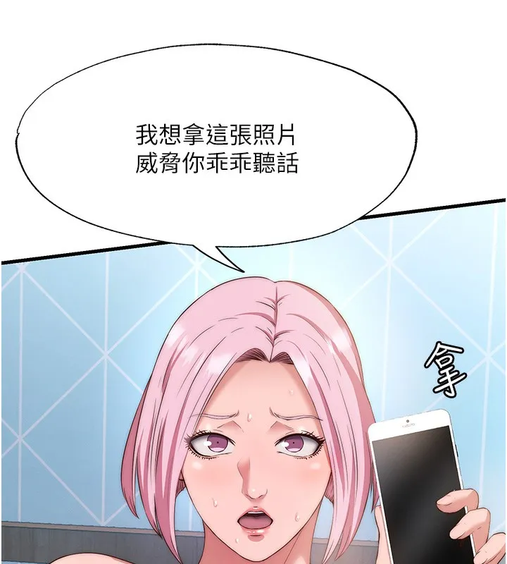 第5话-原来这就是进来的感觉♥ 81