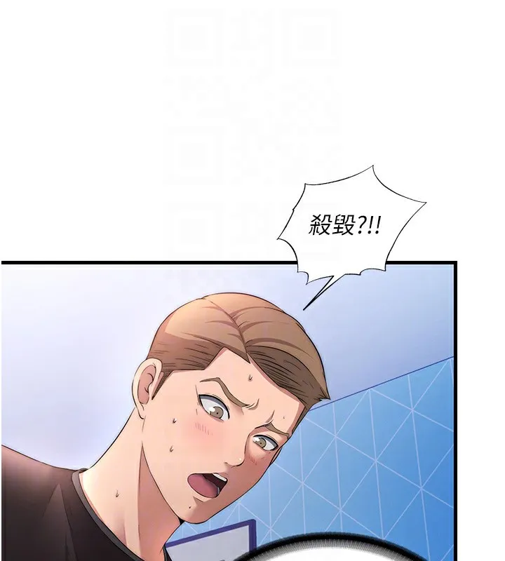 第5话-原来这就是进来的感觉♥ 83