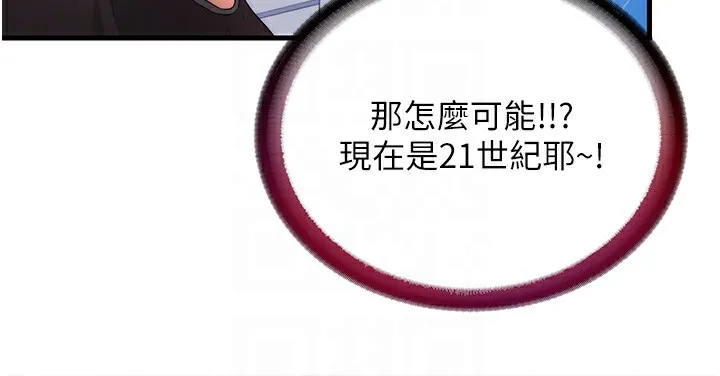 第5话-原来这就是进来的感觉♥ 84