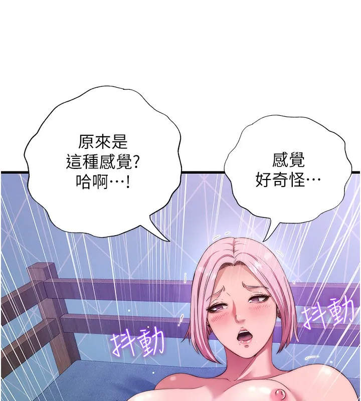 第5话-原来这就是进来的感觉♥ 93