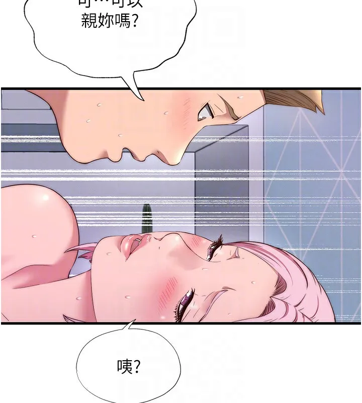 第5话-原来这就是进来的感觉♥ 97