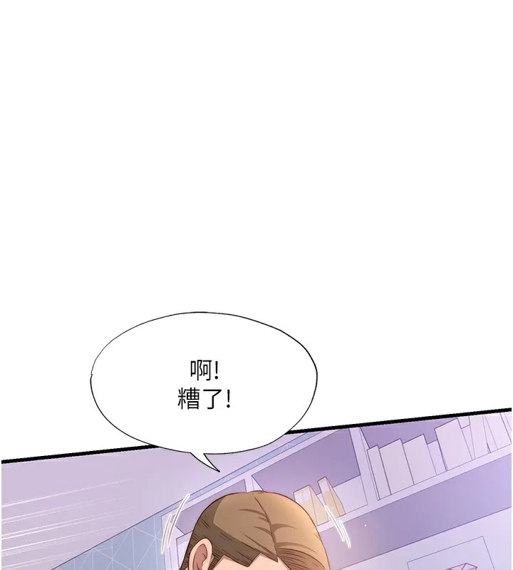 第5话-原来这就是进来的感觉♥ 103