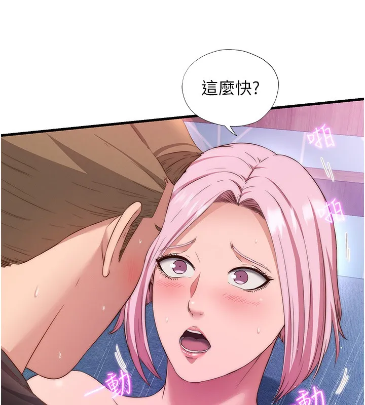 第5话-原来这就是进来的感觉♥ 107