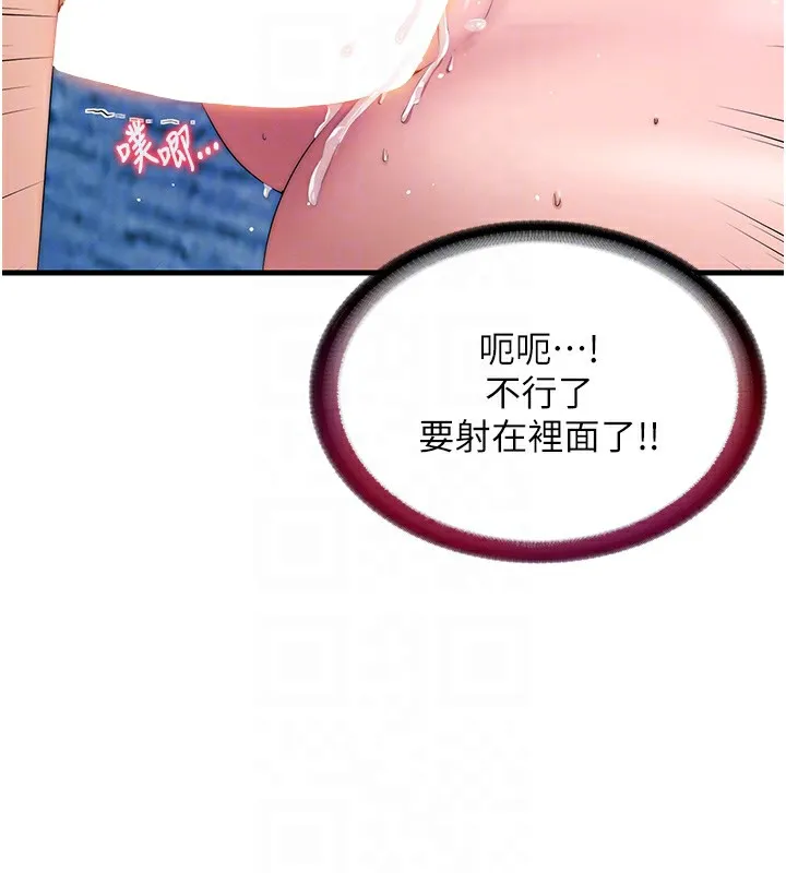 第5话-原来这就是进来的感觉♥ 111