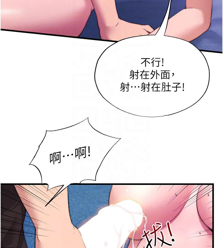 第5话-原来这就是进来的感觉♥ 113