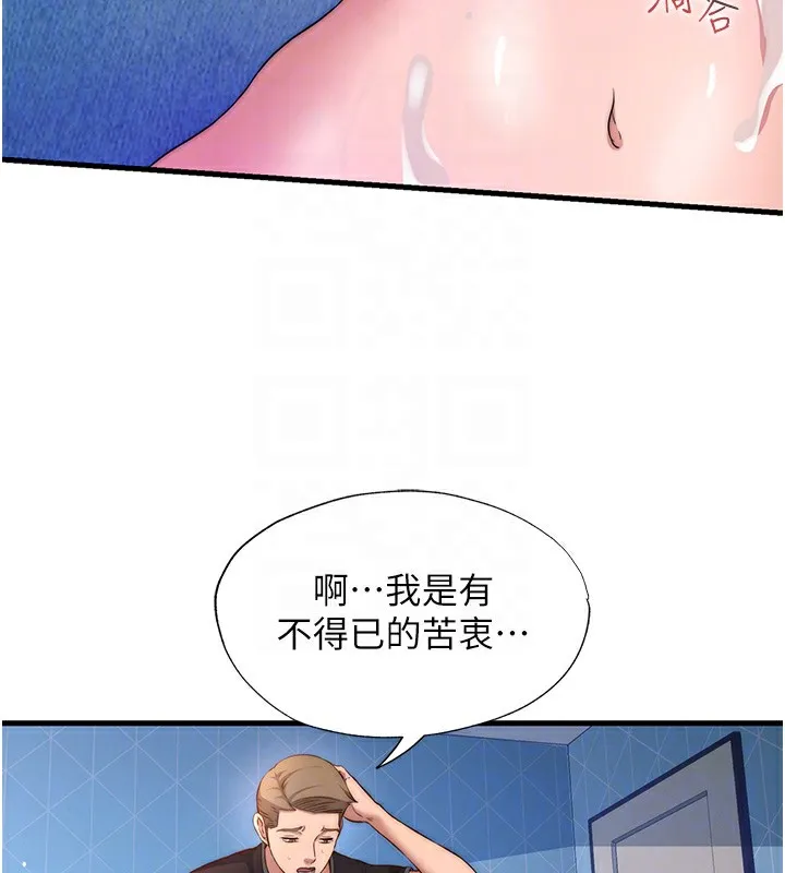 第5话-原来这就是进来的感觉♥ 121