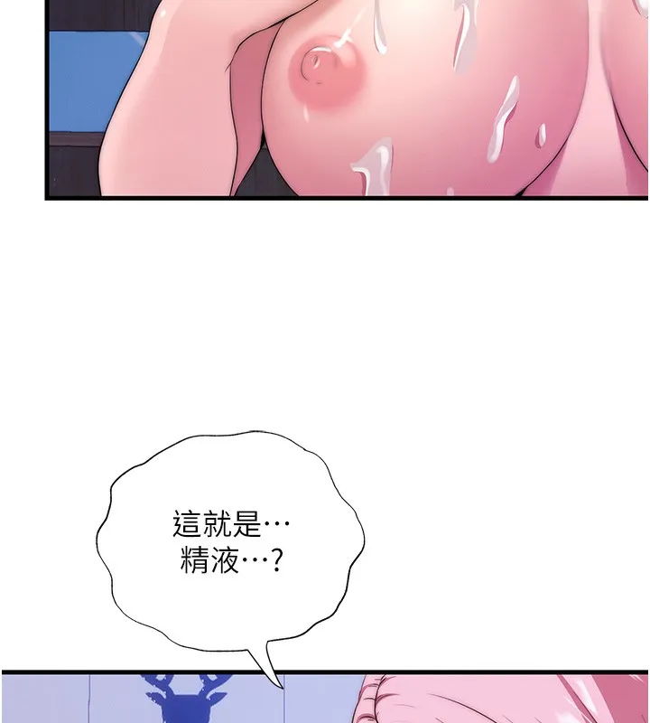 第5话-原来这就是进来的感觉♥ 124