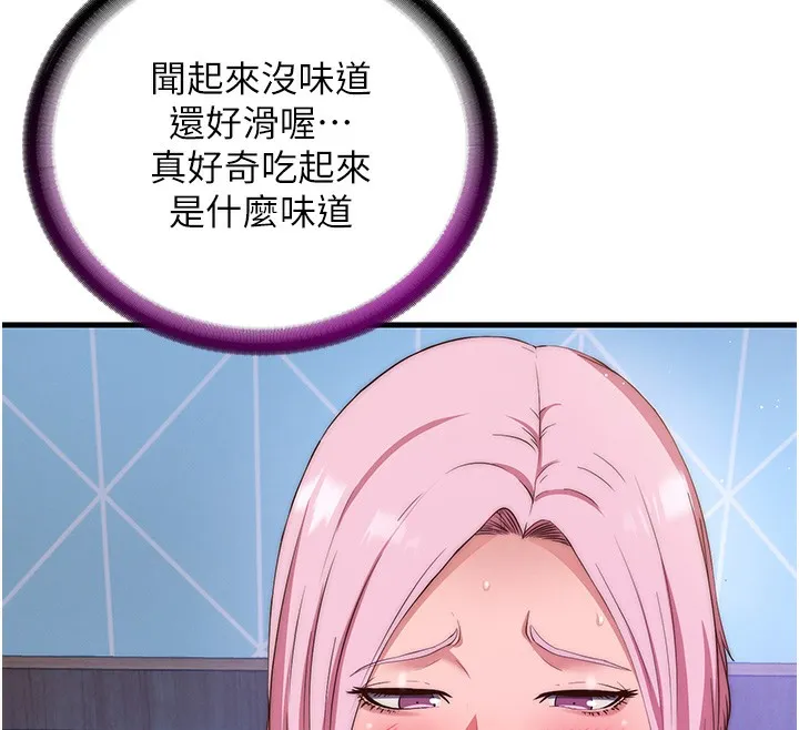 第5话-原来这就是进来的感觉♥ 126