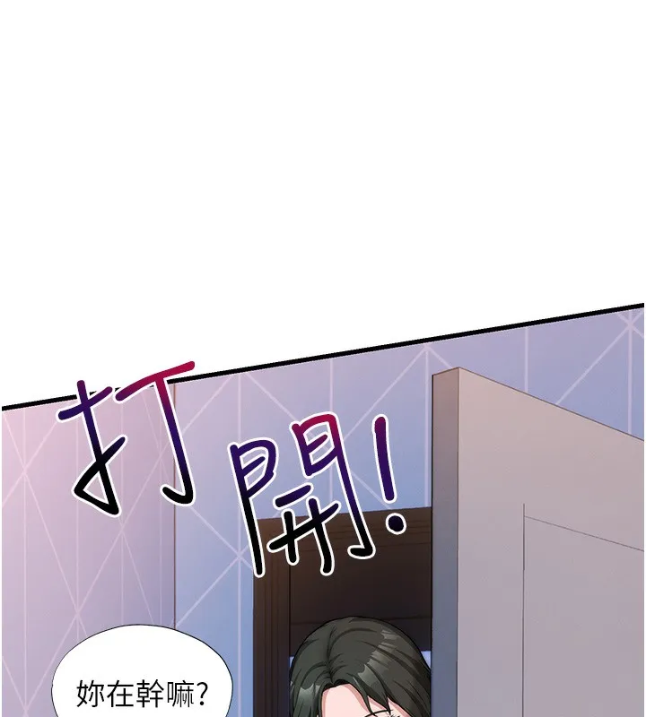第5话-原来这就是进来的感觉♥ 137