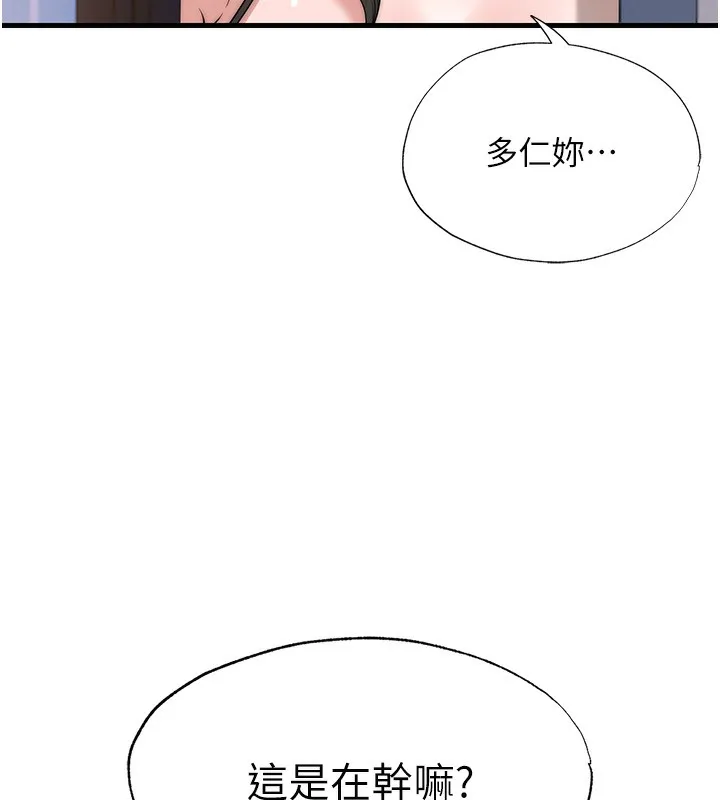 第5话-原来这就是进来的感觉♥ 141