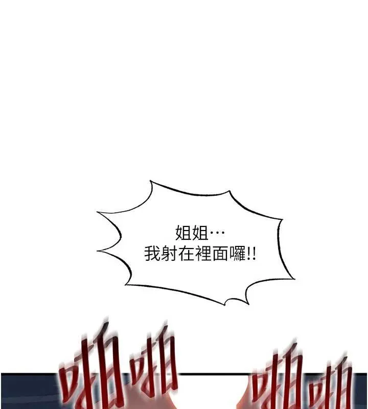 第50话-你在民宿开后宫? 1