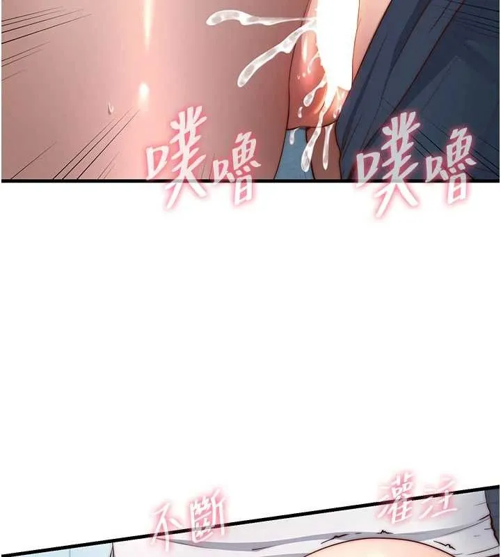 第50话-你在民宿开后宫? 7