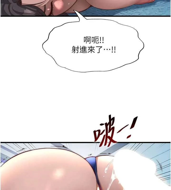 第50话-你在民宿开后宫? 9