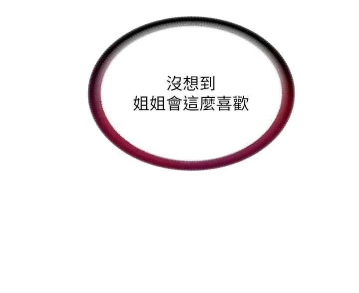 第50话-你在民宿开后宫? 16