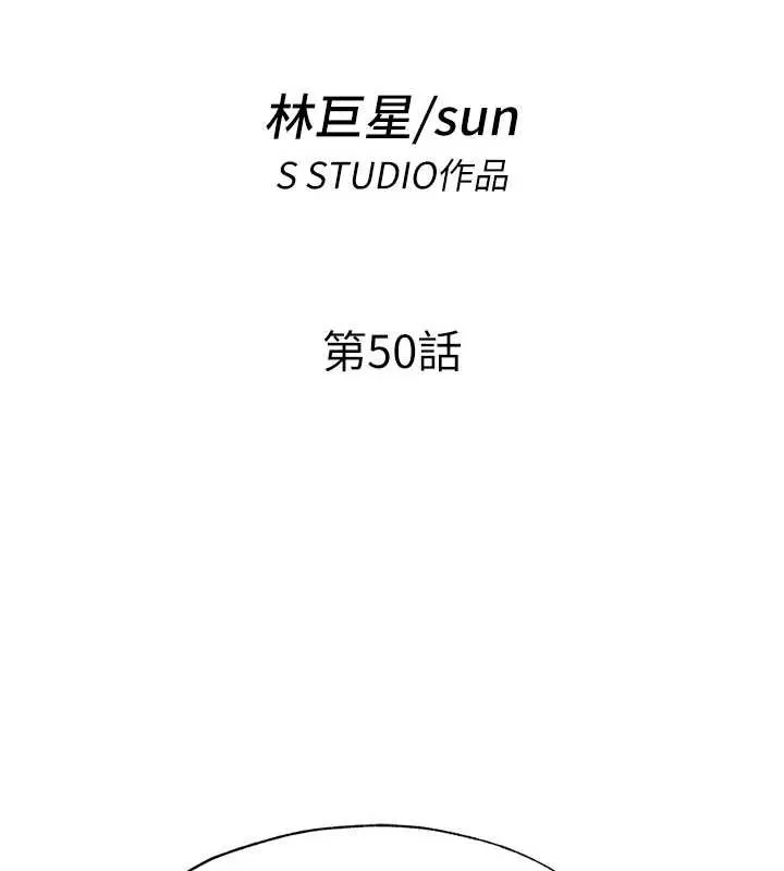 第50话-你在民宿开后宫? 19