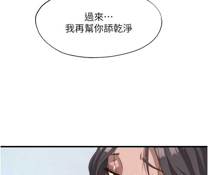 第50话-你在民宿开后宫? 20
