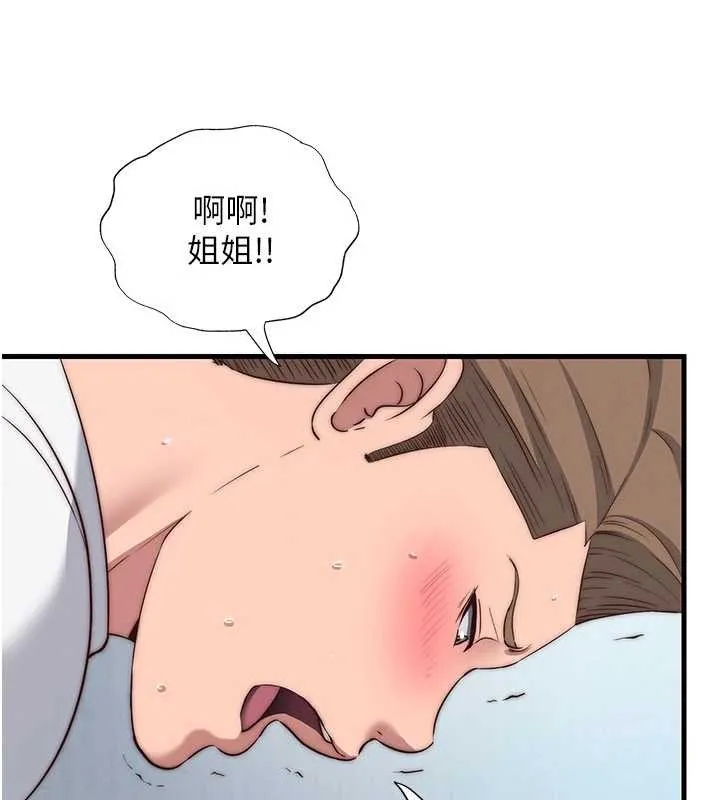 第50话-你在民宿开后宫? 27