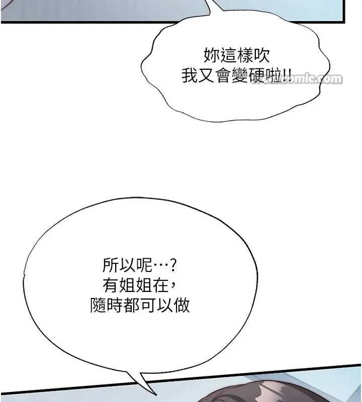第50话-你在民宿开后宫? 28
