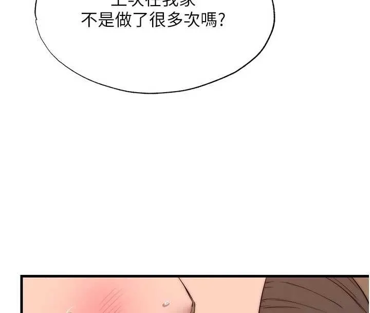 第50话-你在民宿开后宫? 30