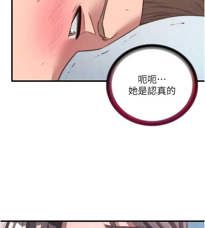 第50话-你在民宿开后宫? 31