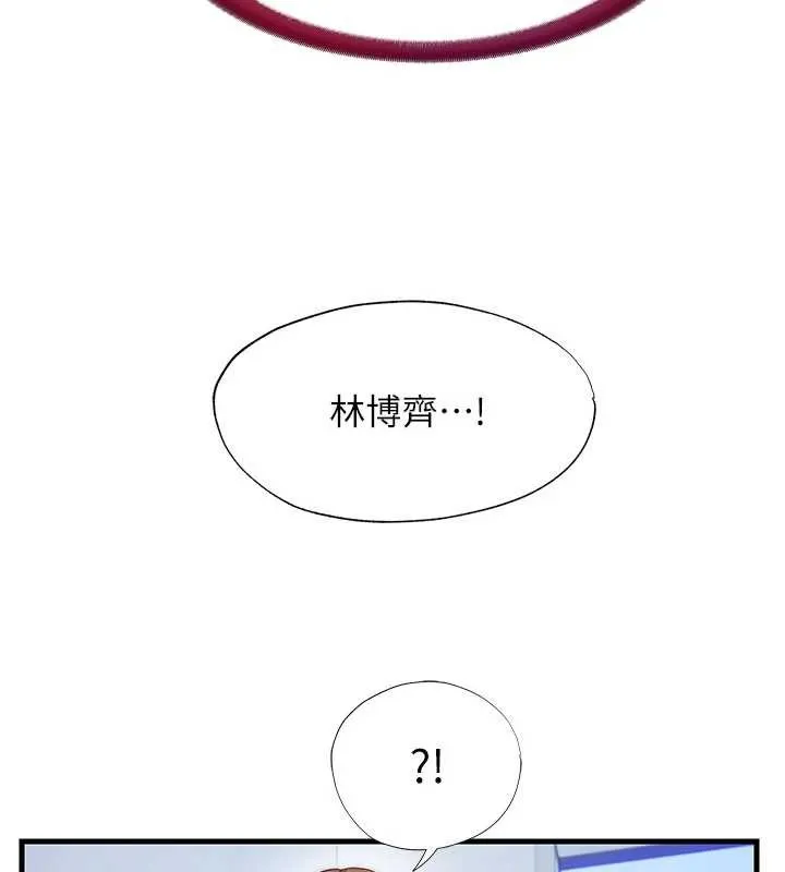 第50话-你在民宿开后宫? 33