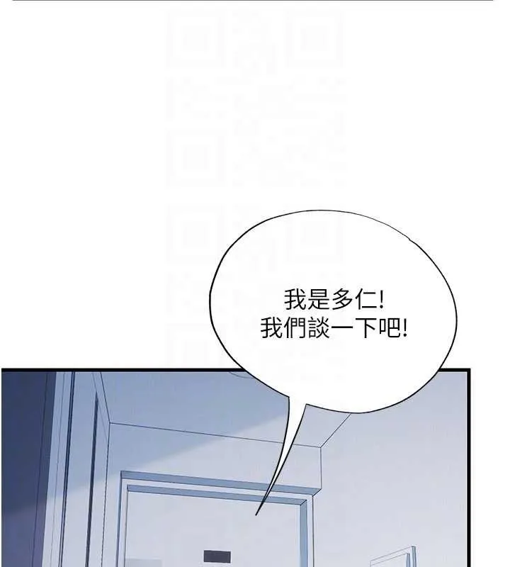 第50话-你在民宿开后宫? 35