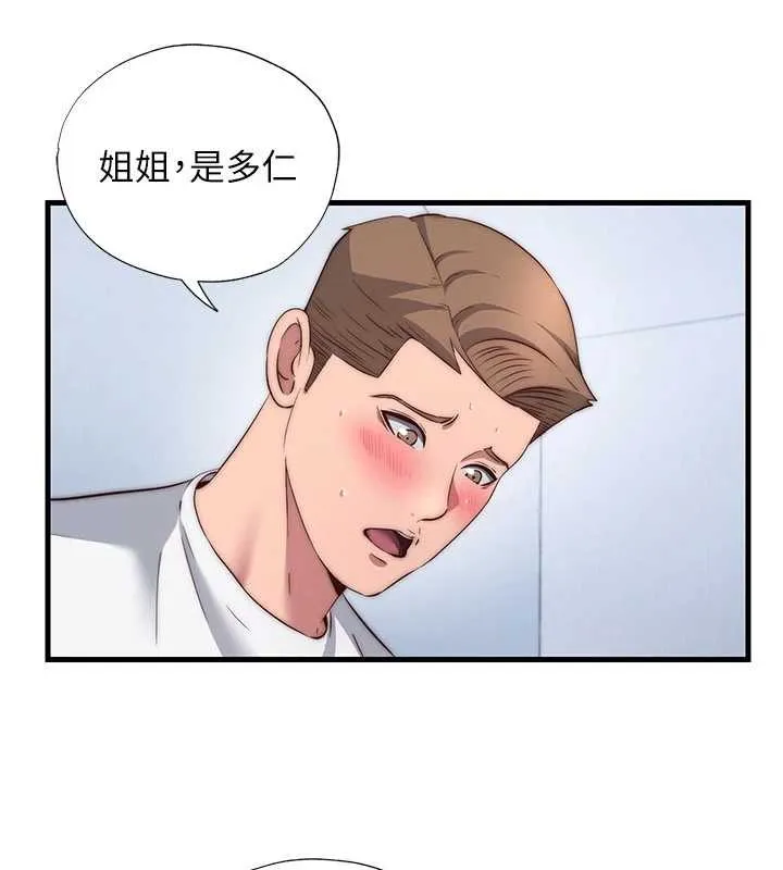 第50话-你在民宿开后宫? 37